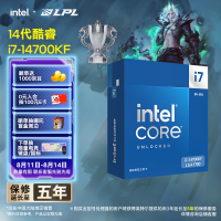 英特尔 酷睿i7-14700K CPU 3.4Ghz 20核28线程