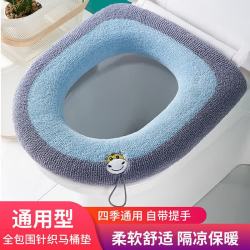 京迭 马桶垫家用马桶套冬季加厚针织四季通用坐便器垫圈全包围马桶垫子 全包围针织牛头1个装
