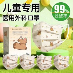 万宝绿 儿童医用外科口罩  医用灭菌级 五色搭 独立包装