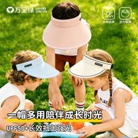 万宝绿 儿童空顶网球帽 防紫外线遮阳帽 米杏色  多色可选
