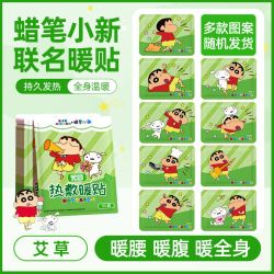 米卡博 自发热暖贴（蜡笔小新联名）持久发热暖宝宝热敷贴（艾草） 30片装