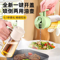 美克 家用玻璃喷油壶厨房吸管喷油瓶喷雾化烧烤油喷壶喷倒一体两用油壶 白色470ml1个装