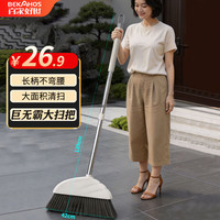 百家好世 42cm庭院扫把大号软毛扫帚扫地笤帚家用宿舍扫头发扫水扫灰笤帚