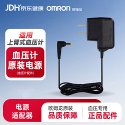 欧姆龙 上臂式电子血压计血压仪家用交流电源适配器 HHP-A2M01
