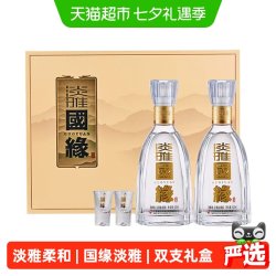 今世缘 淡雅国缘 42%vol 浓香型白酒