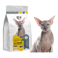 哇米 斯芬克斯猫粮 三文鱼鸡肉配方 全阶段通用