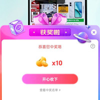 iQOO京东自营旗舰店 直播右上抽10京豆 不是必中的