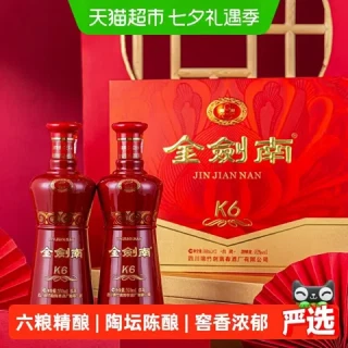 淘金币+猫币155.32元：剑南春 金剑南K6 52度 浓香型白酒 500ml*2瓶 礼盒装