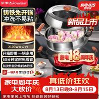 荣事达 电炒锅电蒸锅电煮锅电火锅大功率蒸煮锅电热锅电火锅RDG-ZH34TC6D3单笼