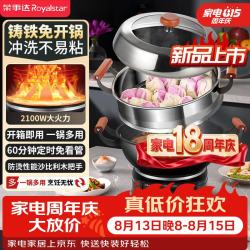 荣事达 电炒锅电蒸锅电煮锅电火锅大功率蒸煮锅电热锅电火锅RDG-ZH34TC6D3单笼