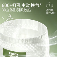 泰迪熊 打孔散热柔软亲肤不闷红 拉拉裤XL32片（推荐16~24斤）