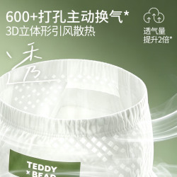 泰迪熊 打孔散热柔软亲肤不闷红 拉拉裤XL32片（推荐16~24斤）