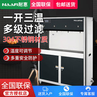 康宝 耐惠(NAAFI)康宝出品商用开水器KS-45K45-N13A