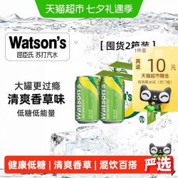 屈臣氏 香草味苏打水 低糖低能量碳酸饮料 330ml*24罐*2箱