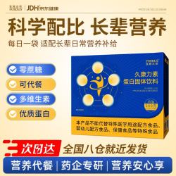 FOSDUS久康力素进口浓缩牛奶蛋白质粉低糖代餐中老年营养