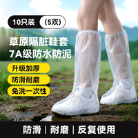 车归沐 一次性防雨鞋套雨靴套防水脚套通用加长加厚高筒款耐磨鞋套10只装