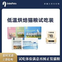九宠之家 九宠高白鲑驼奶烘焙粮120g