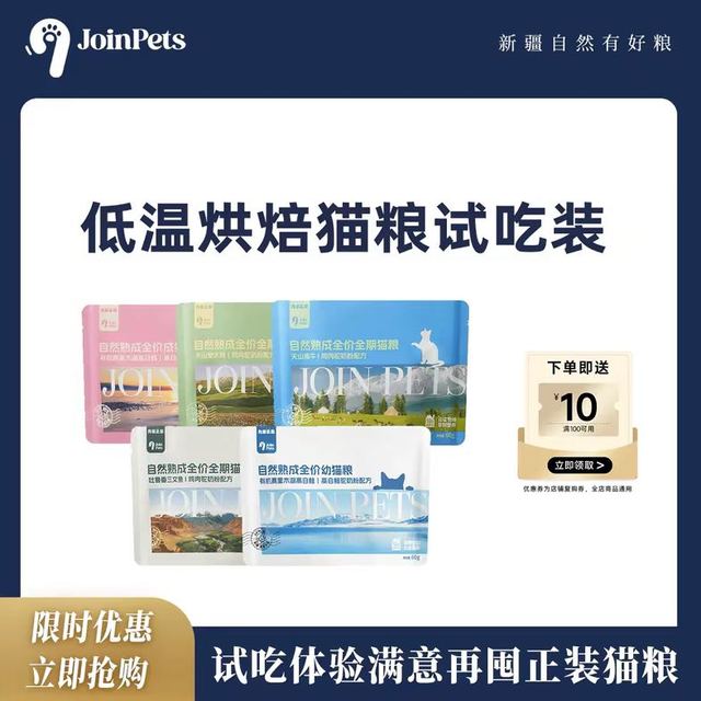 九宠之家 九宠高白鲑驼奶烘焙粮120g