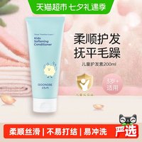 宫中秘策 儿童柔顺护发素韩国进口宝宝婴幼儿女童专用柔顺发膜顺滑