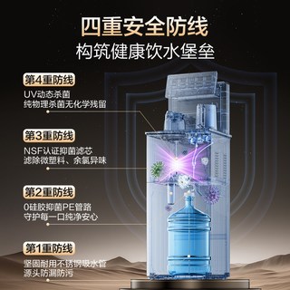海尔 Z72 大海星2.0NFS过滤 温热款 茶吧机