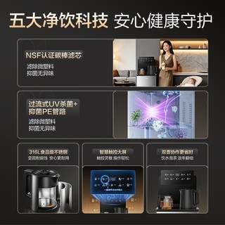 海尔 Z72 大海星2.0NFS过滤 温热款 茶吧机