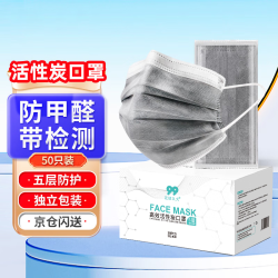正欣久久 一次性五层活性炭口罩轻薄透气通勤用工业实验室装修防甲醛防晒