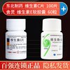 东北制药 维生素C片 100片*1瓶