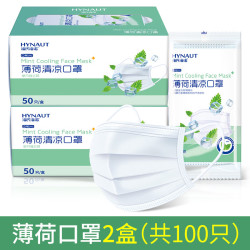 海氏海诺 薄荷清凉口罩夏季冰感一次性薄款夏天透气成人独立包装 独立包装100只
