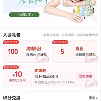 六神入会5京豆