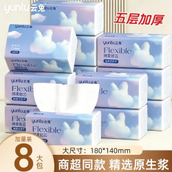 云兔 绵柔如云加厚抽纸 5层 360张*8包