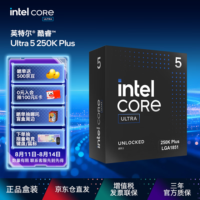 英特尔 18核18线程 台式机CPU