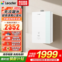 海尔 出品 统帅燃气热水器JSLQ27-16LG5EDU1