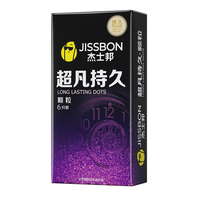 杰士邦 延时避孕套 超凡持久颗粒刺激组合 10只