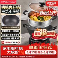 荣事达 电炒锅电蒸锅电煮锅电火锅山东锅家用铸铁炖蒸煮不粘锅一体多功能蒸笼蒸包子单笼