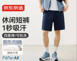 京东京造 休闲裤短裤男夏季裤子男冰丝速干透气运动裤五分裤 藏青色 3XL