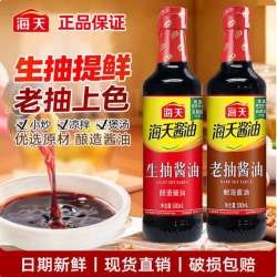海天 生抽老抽500ml*2瓶酱油瓶装炒菜凉拌YJ 海天生抽酱油500ml*1