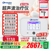 康雅伦 超声波治疗仪医用理疗仪腰椎网球肘膝关节积液颈椎软疤痕腱鞘炎 UT-1001触屏旗舰款