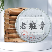 普洱茶 老班章 生茶 357g 茶饼送礼