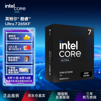 英特尔 酷睿 Ultra 7处理器265KF 台式机 20核20线程 盒装CPU套装 游戏电竞办公 畅玩三角洲行动