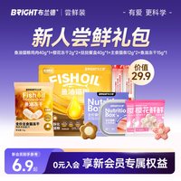 BRIGHT 新人试吃尝鲜套装