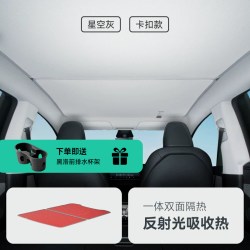 黑洛 nasa款适用特斯拉model丫遮阳帘焕新3车顶天幕毛豆y天窗防晒