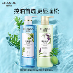 自然堂 控油蓬松洗护套装 洗发水600g+护发素600g