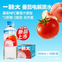 一颗大 15瓶!一颗大柠檬番茄水 番茄电解质水 添加NFC番茄汁