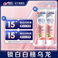 88VIP：佳洁士 15元回购券+赠新锁白白桃乌龙40g*2