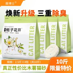 聂博士 纯木薯猫砂2.5斤*4包