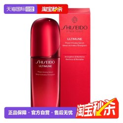 资生堂 红妍肌活精华露 第二代
