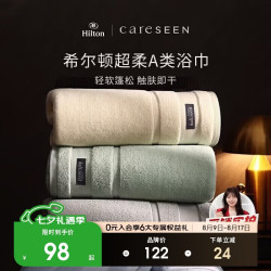 康尔馨 希尔顿浴巾 32S纯棉超柔加大加厚A类成人男女浴巾 米白150*80cm 米白