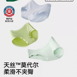 松山棉店 莫代尔女士内裤大码纯棉抗菌裆三角裤女生无痕不夹臀短裤3条