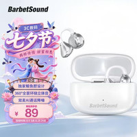 BarbetSound 通话降噪 真无线蓝牙耳机  有线充电 弦乐白 Type-C