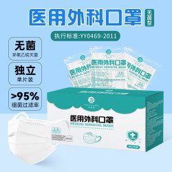 同瑞健 一次性医用外科口罩灭菌 独立包装无菌成人/儿童口罩三层防护口罩 成人口罩50只*1盒装
